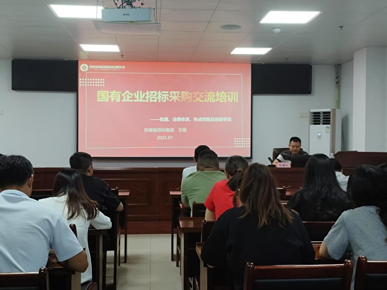 區國投集團開展專題培訓  筑牢重大事項監管防線